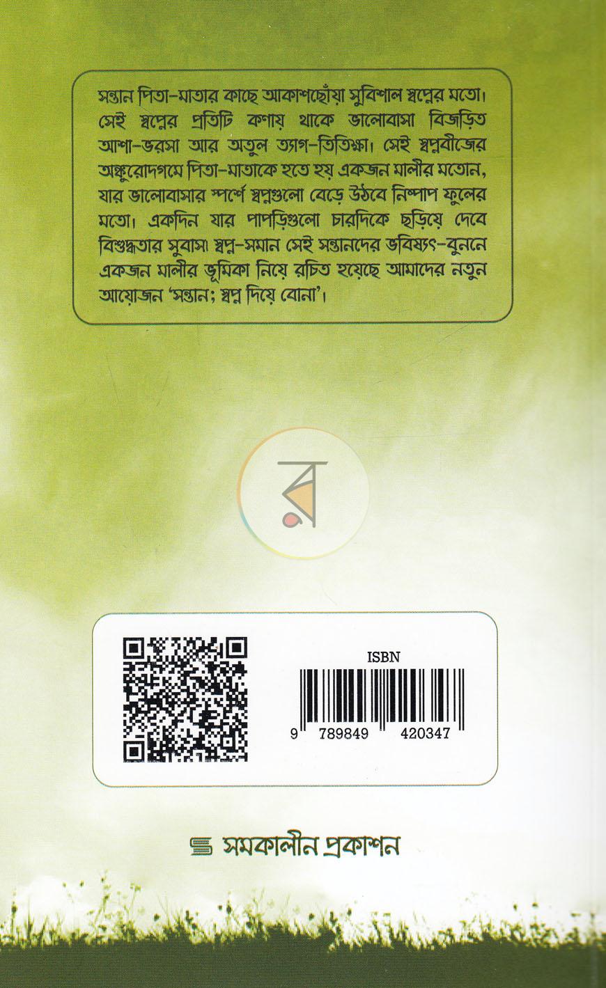 পাতা 19