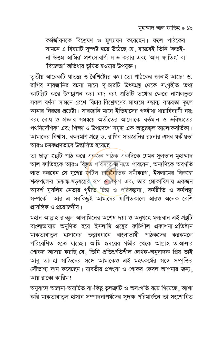 পাতা 7