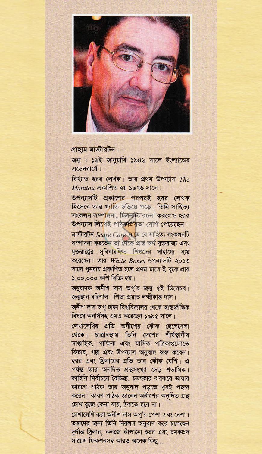 পাতা 15