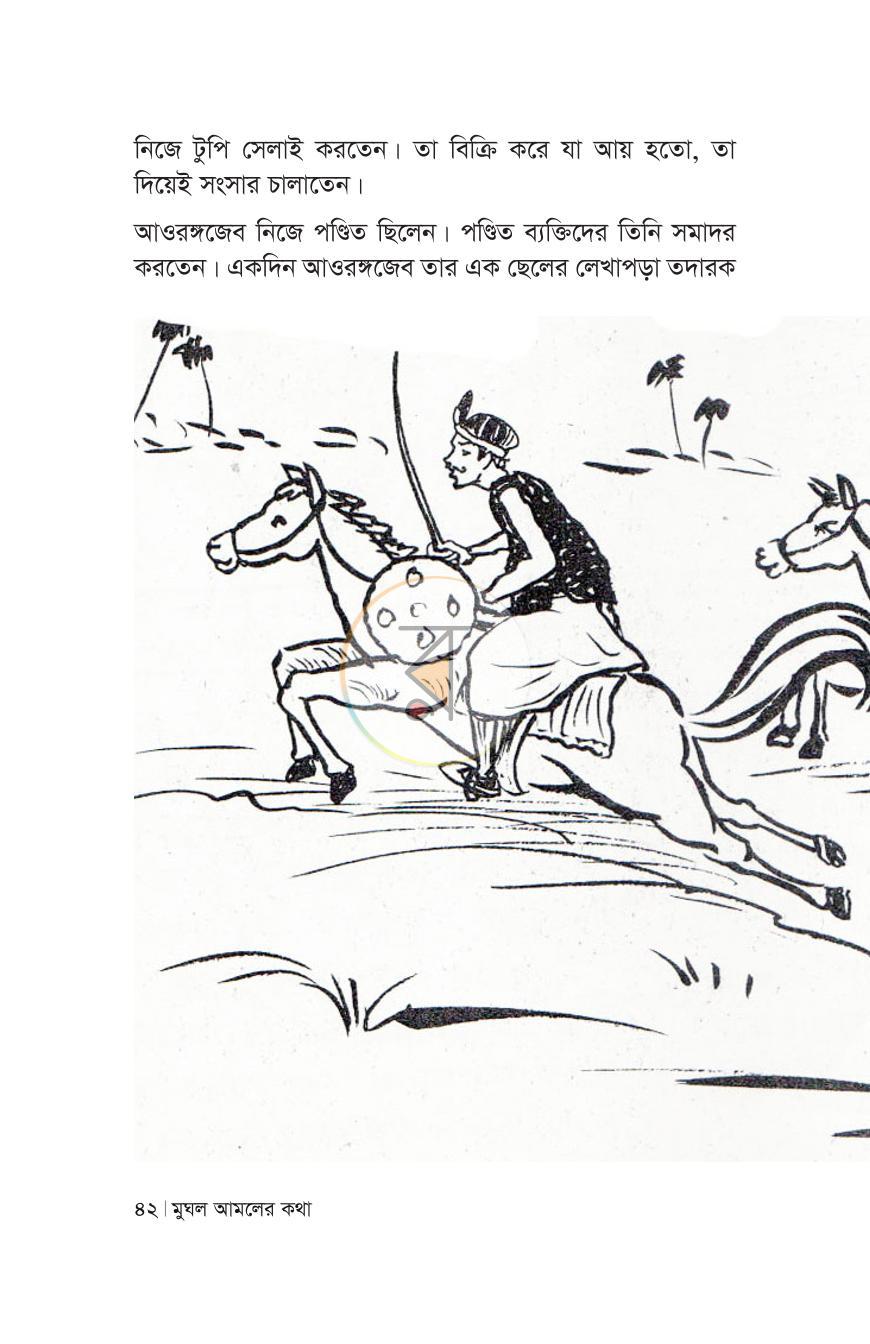 পাতা 38