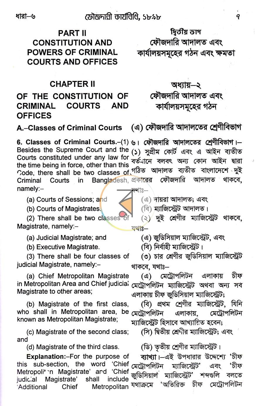 পাতা 11