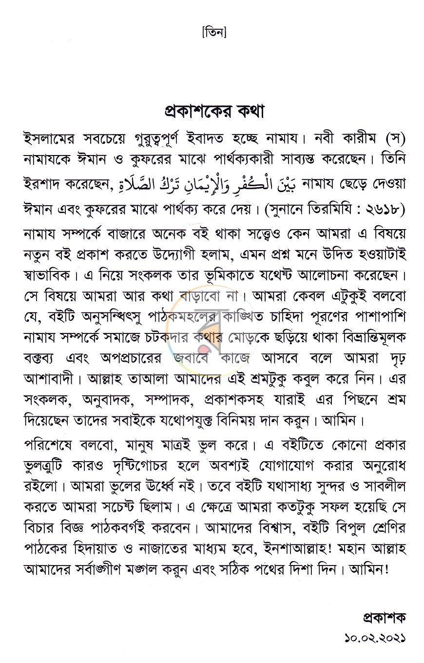 পাতা 2