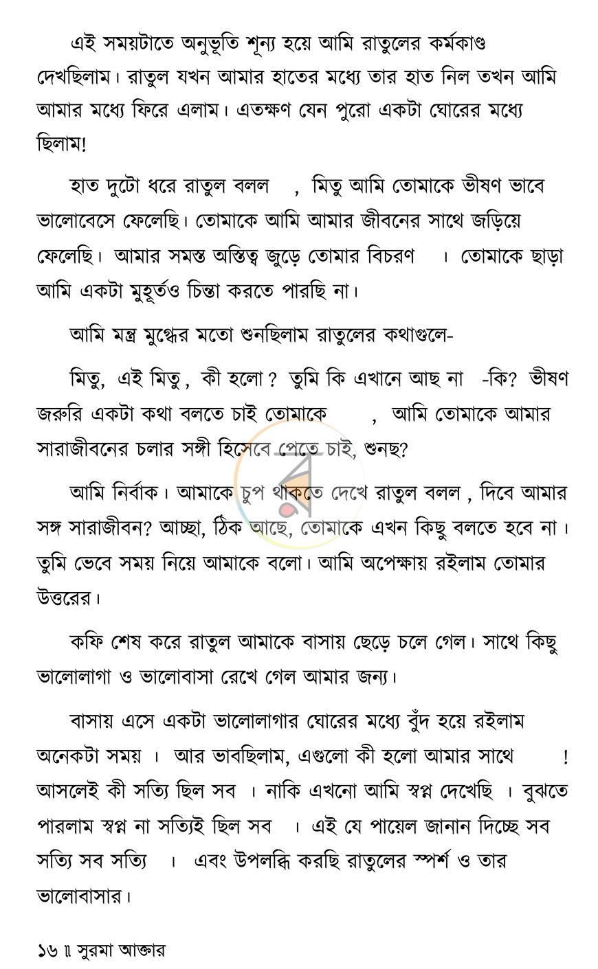 পাতা 11
