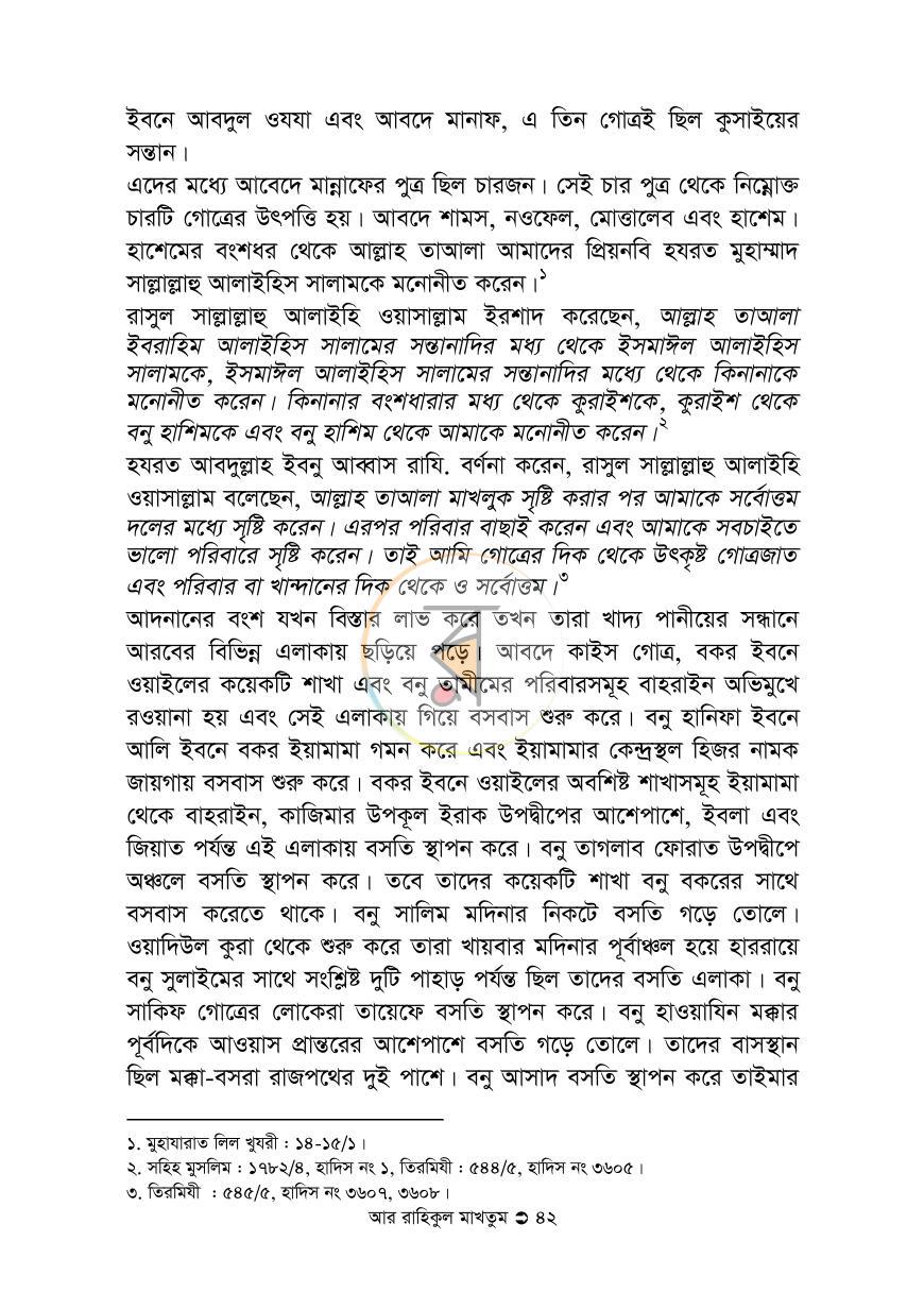 পাতা 31