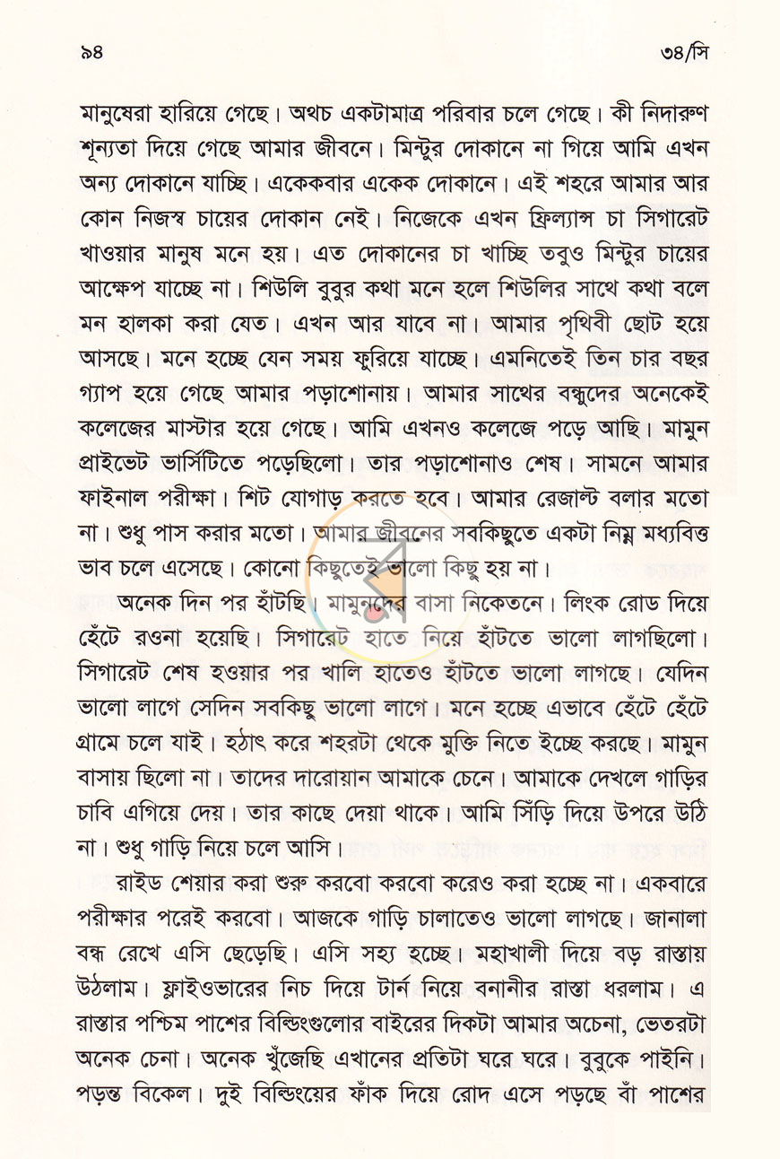 পাতা 8