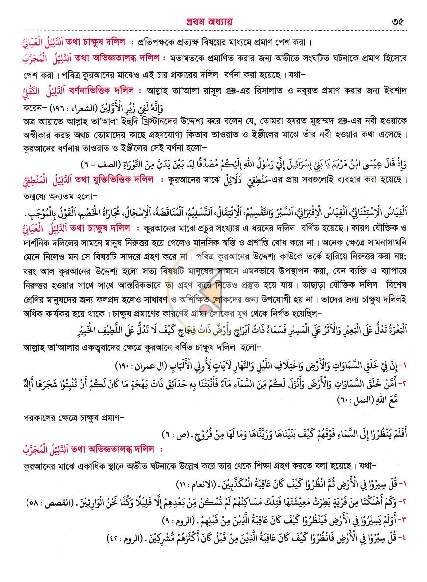 পাতা 11