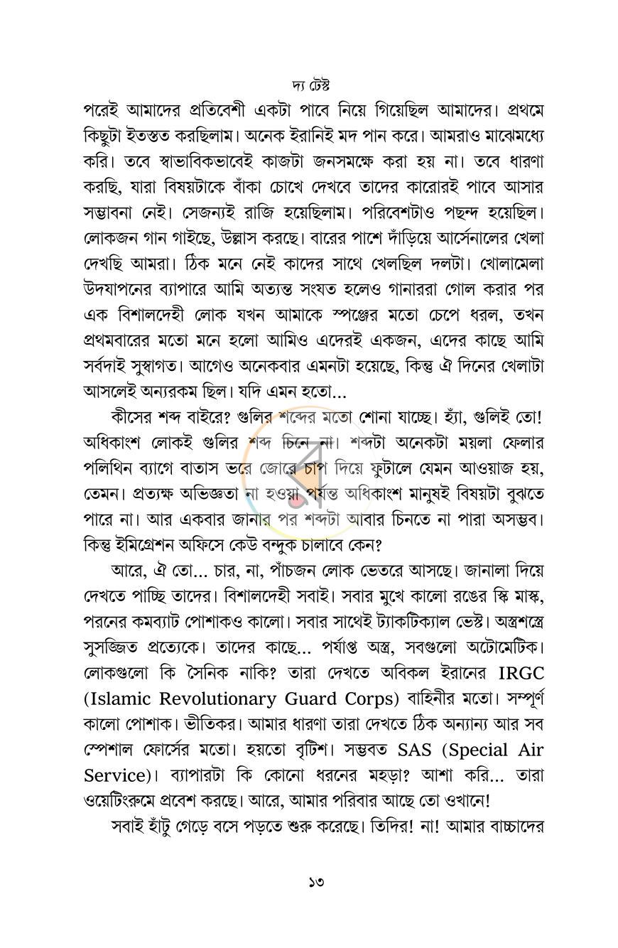 পাতা 10