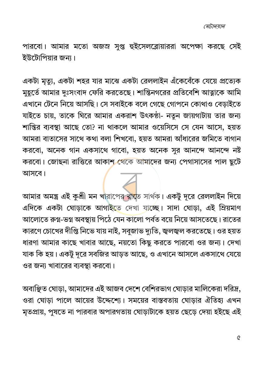 পাতা 11