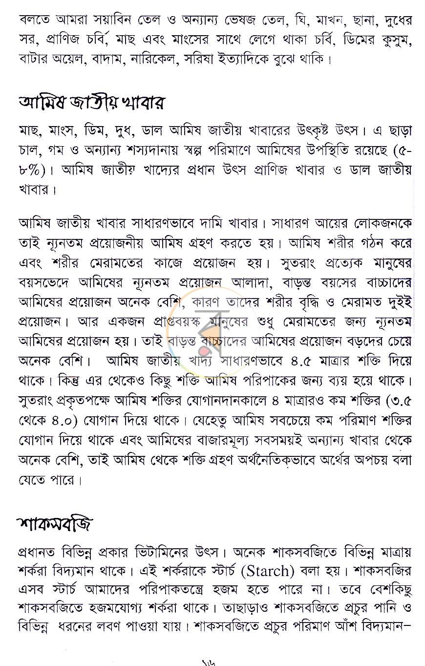 পাতা 11