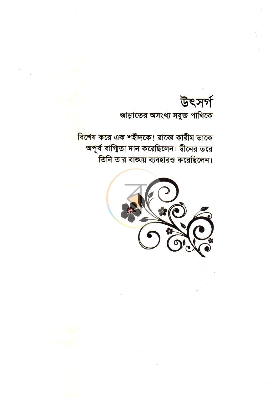 পাতা 2