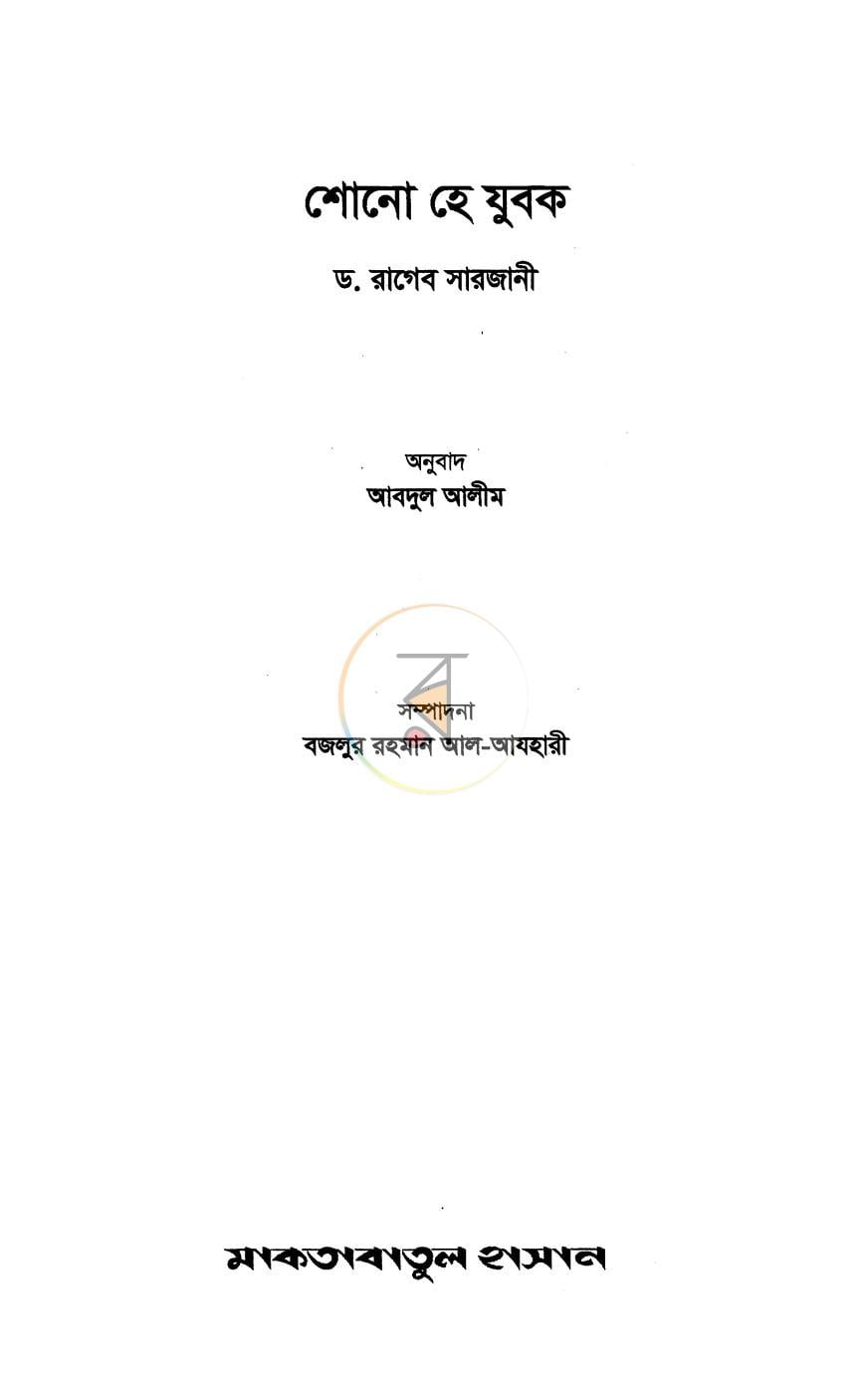পাতা 2