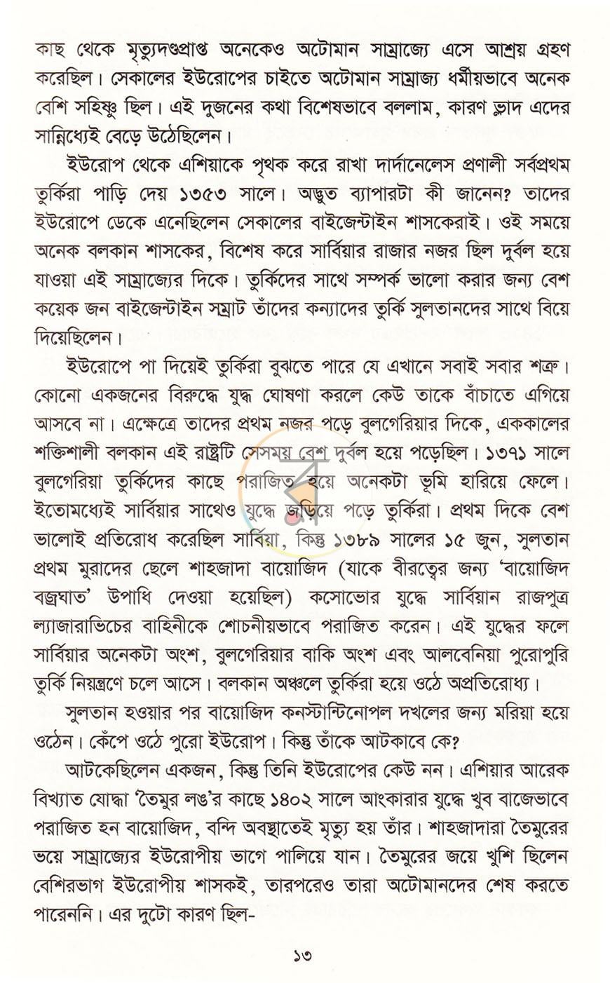 পাতা 9
