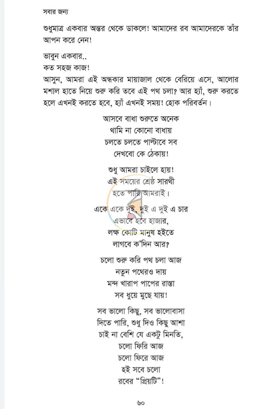 পাতা 9