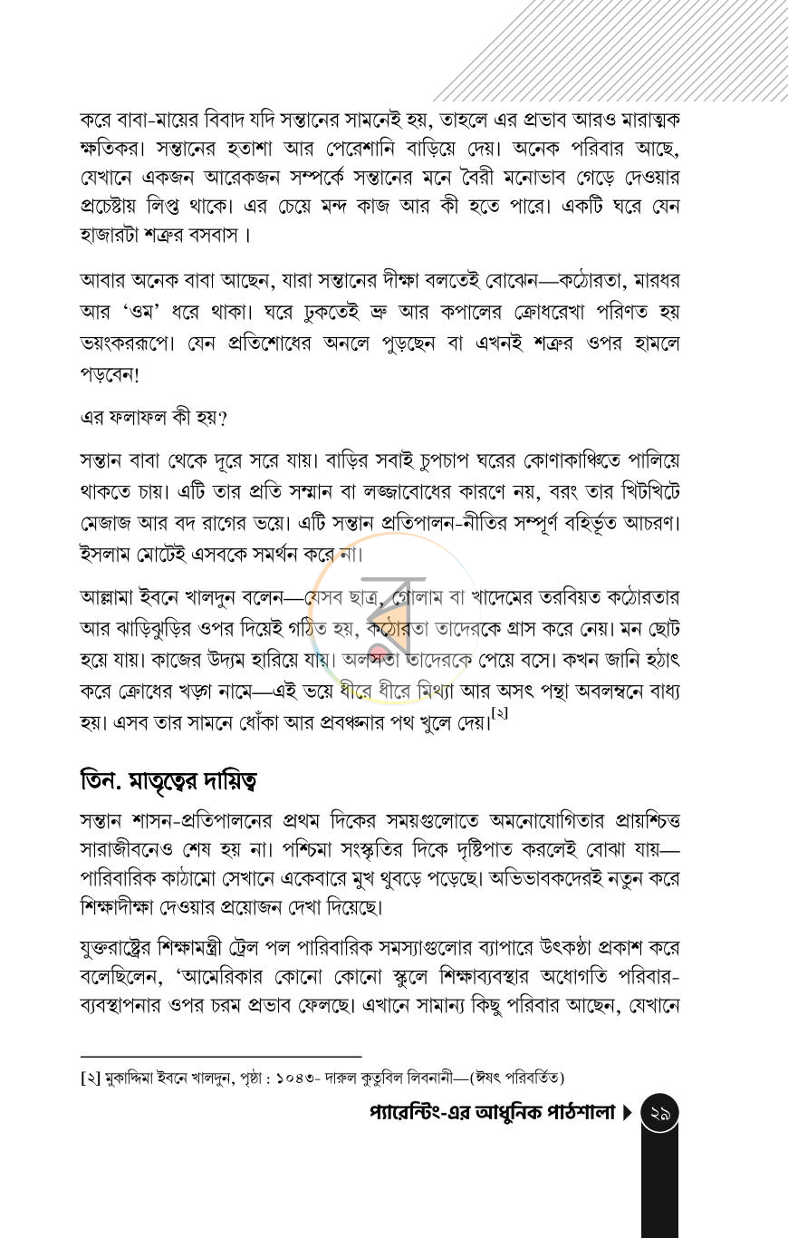 পাতা 15