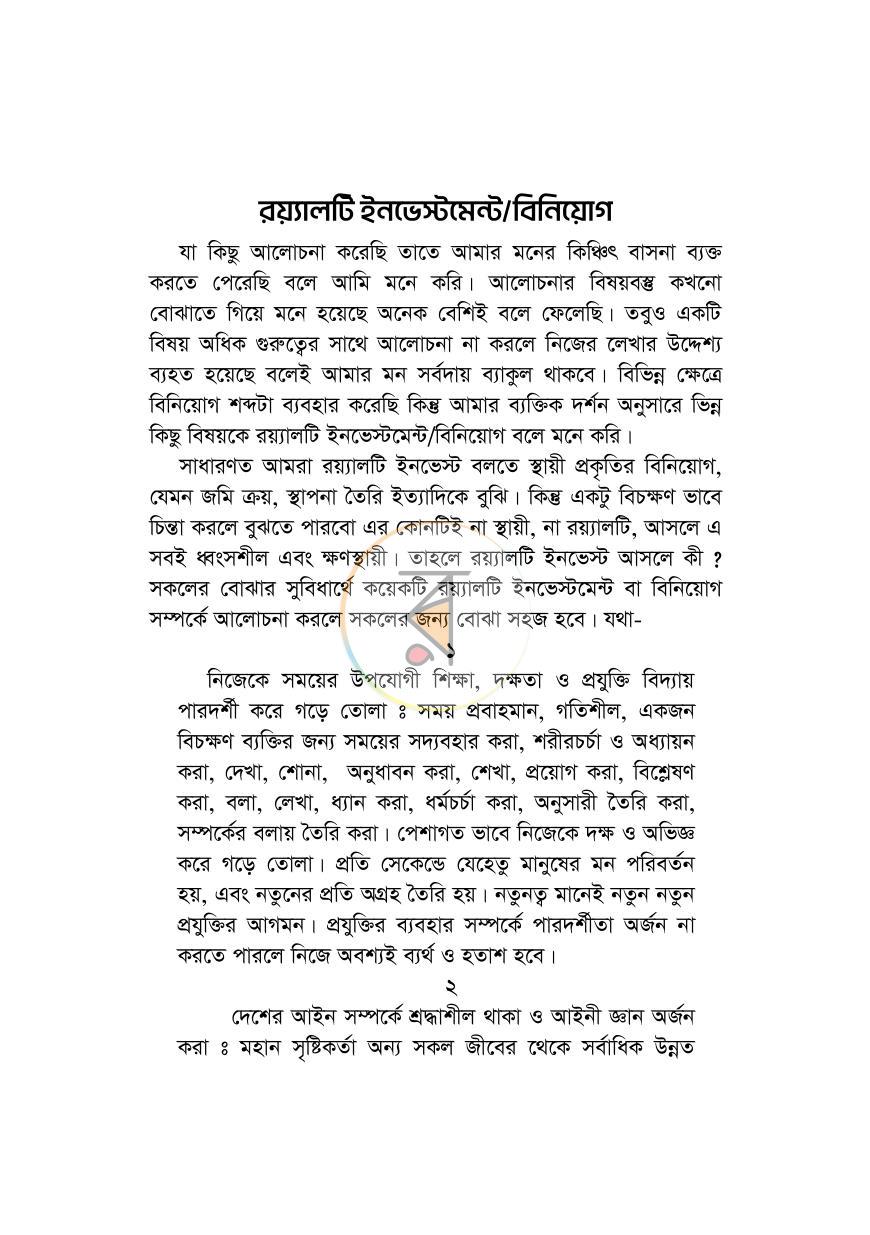 পাতা 10