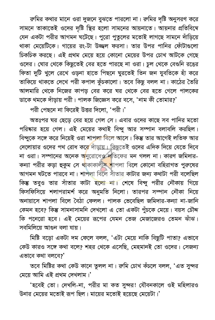 পাতা 14