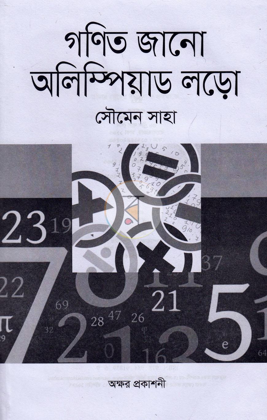 পাতা 2
