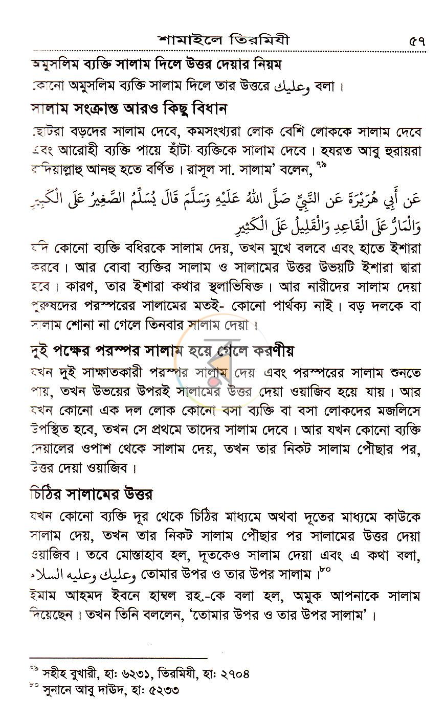 পাতা 20