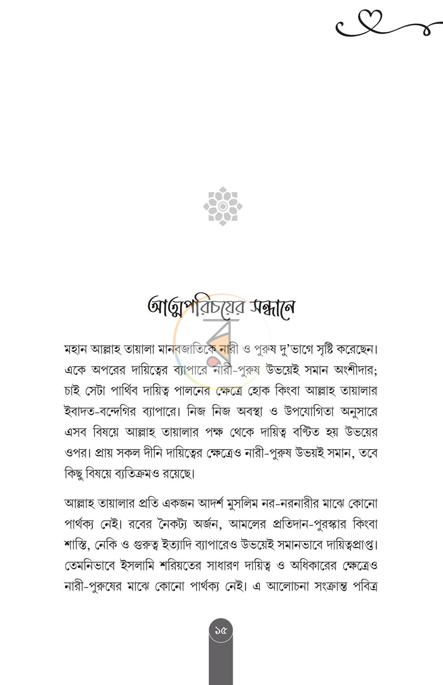 পাতা 11