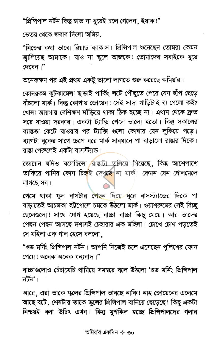 পাতা 7