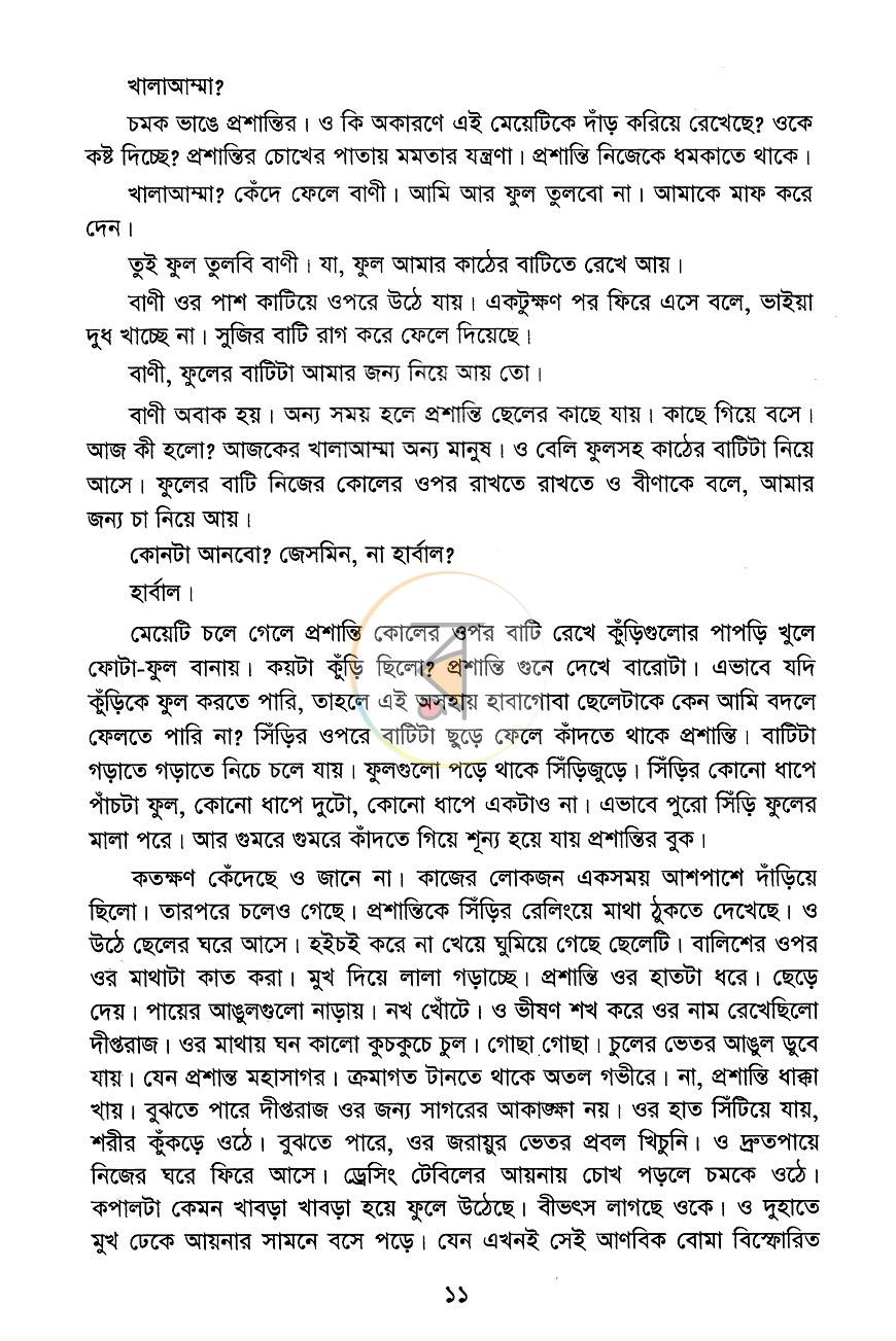পাতা 5