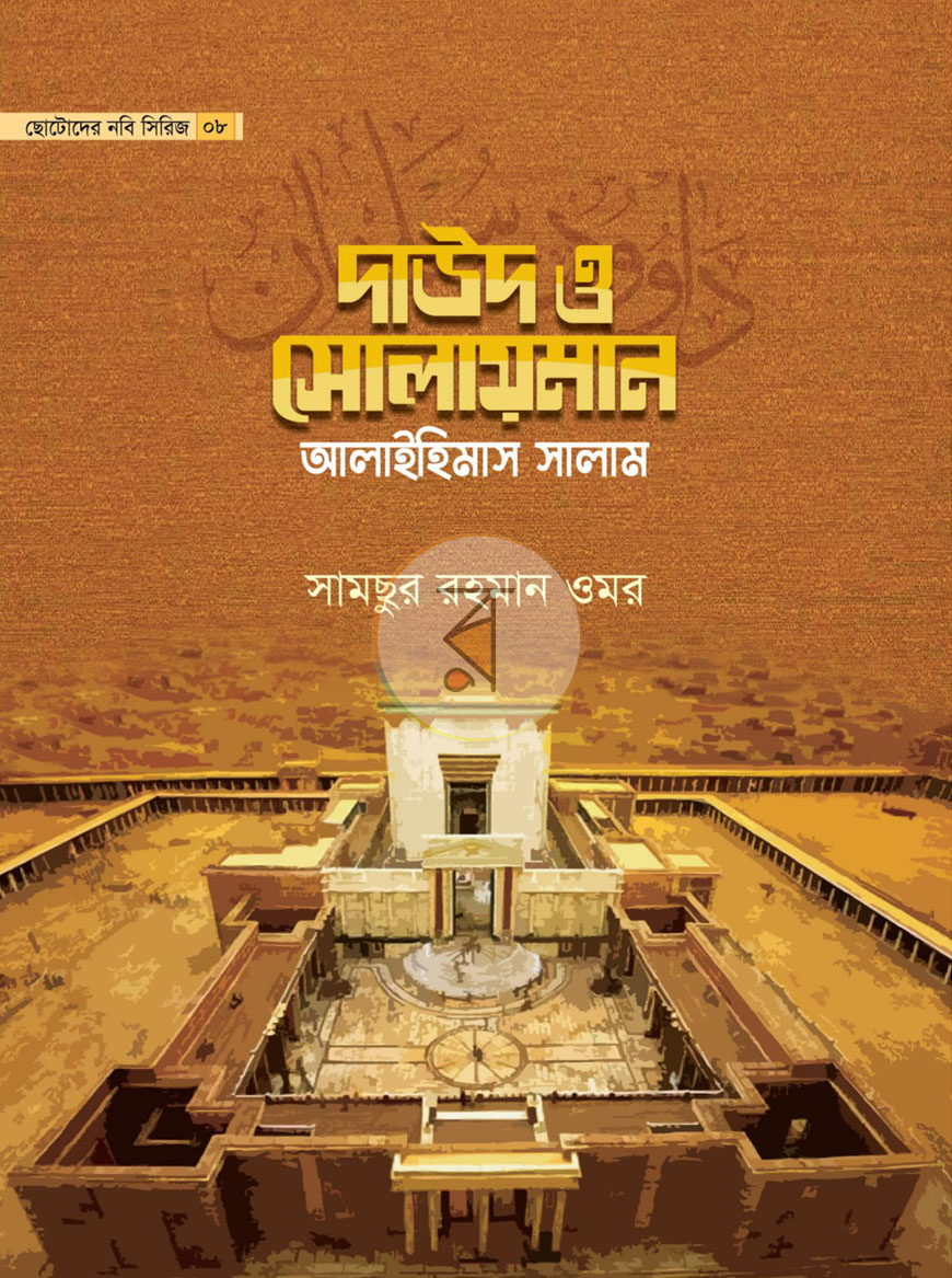 পাতা 24