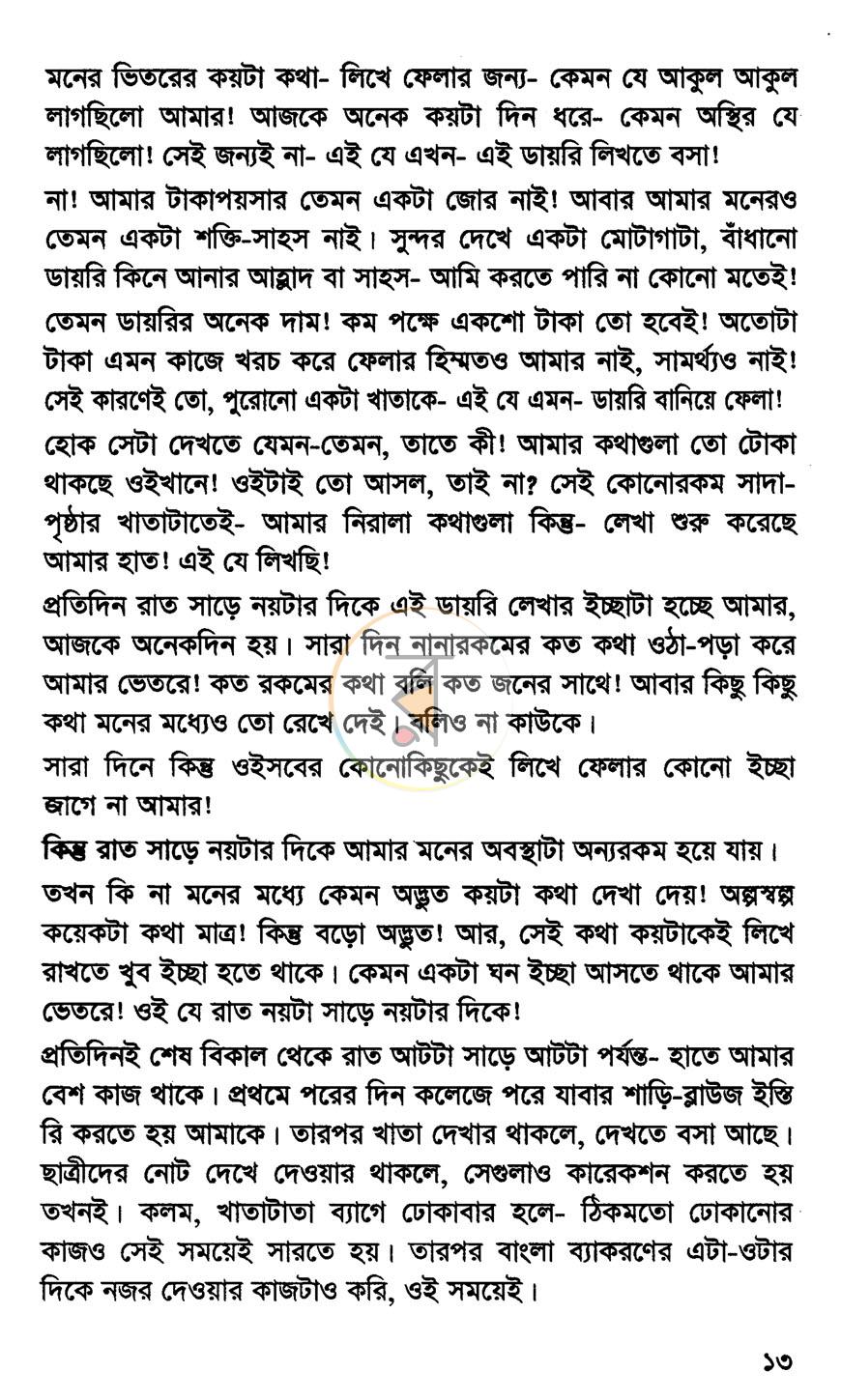 পাতা 9