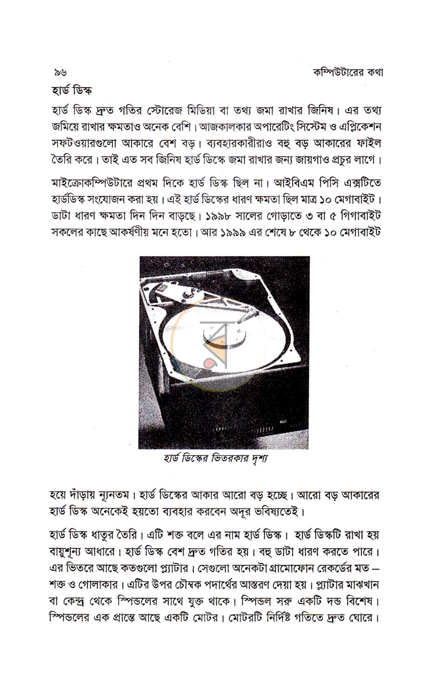 পাতা 10