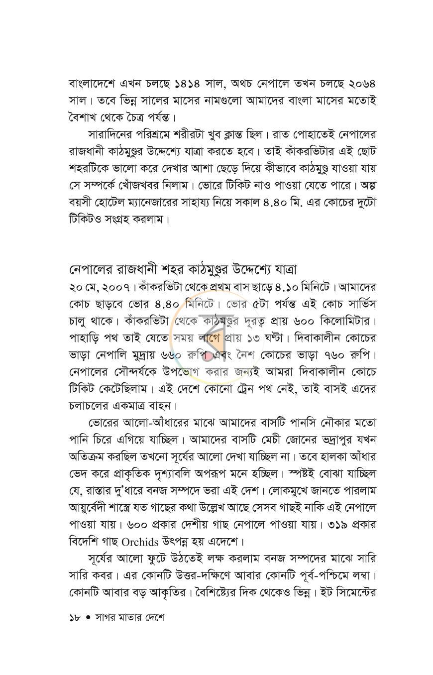 পাতা 15
