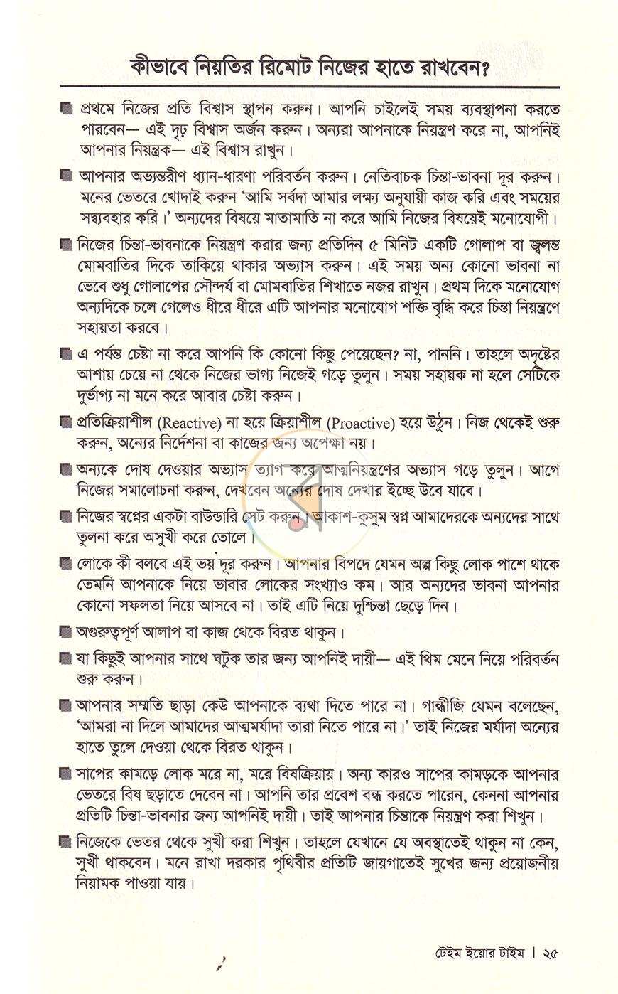 পাতা 11