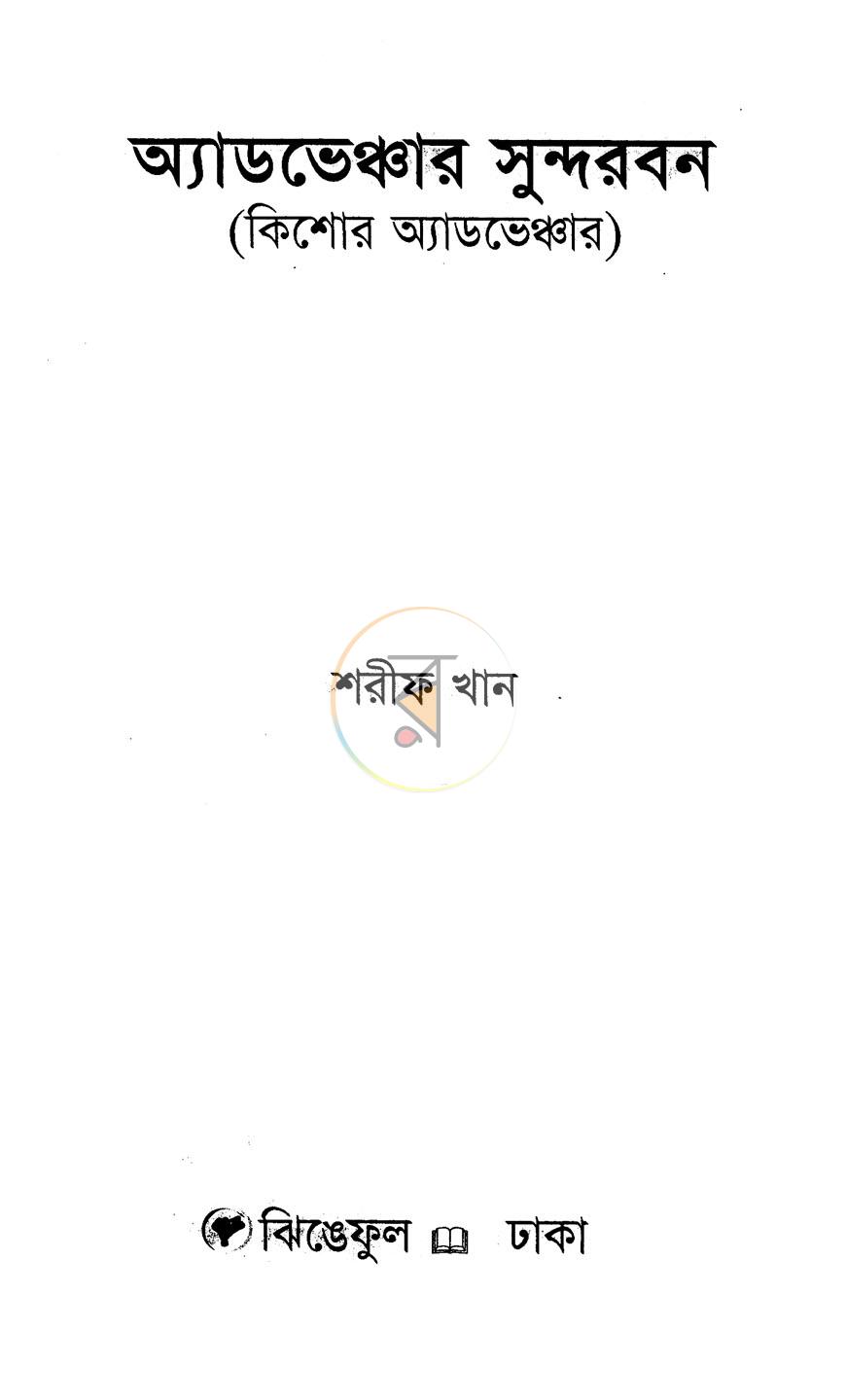 পাতা 1