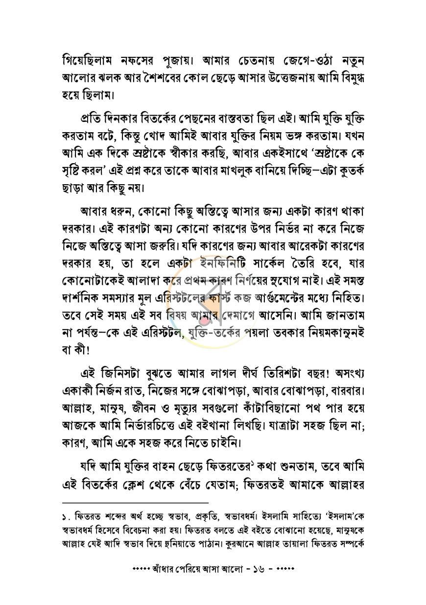 পাতা 11