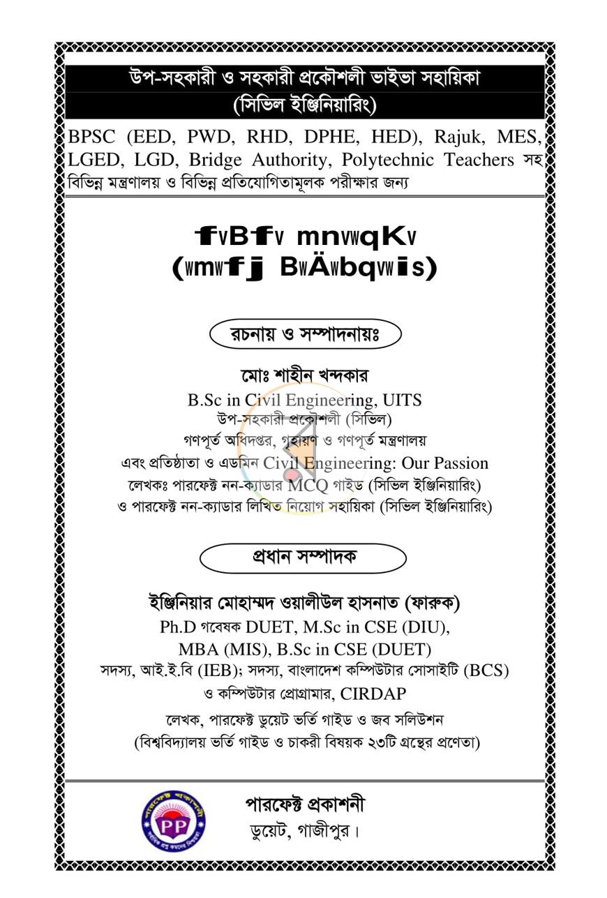 পাতা 1