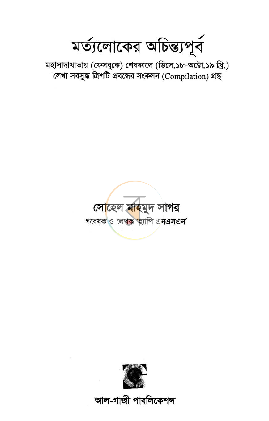 পাতা 1