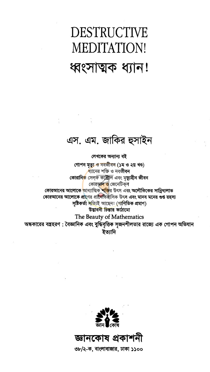 পাতা 1