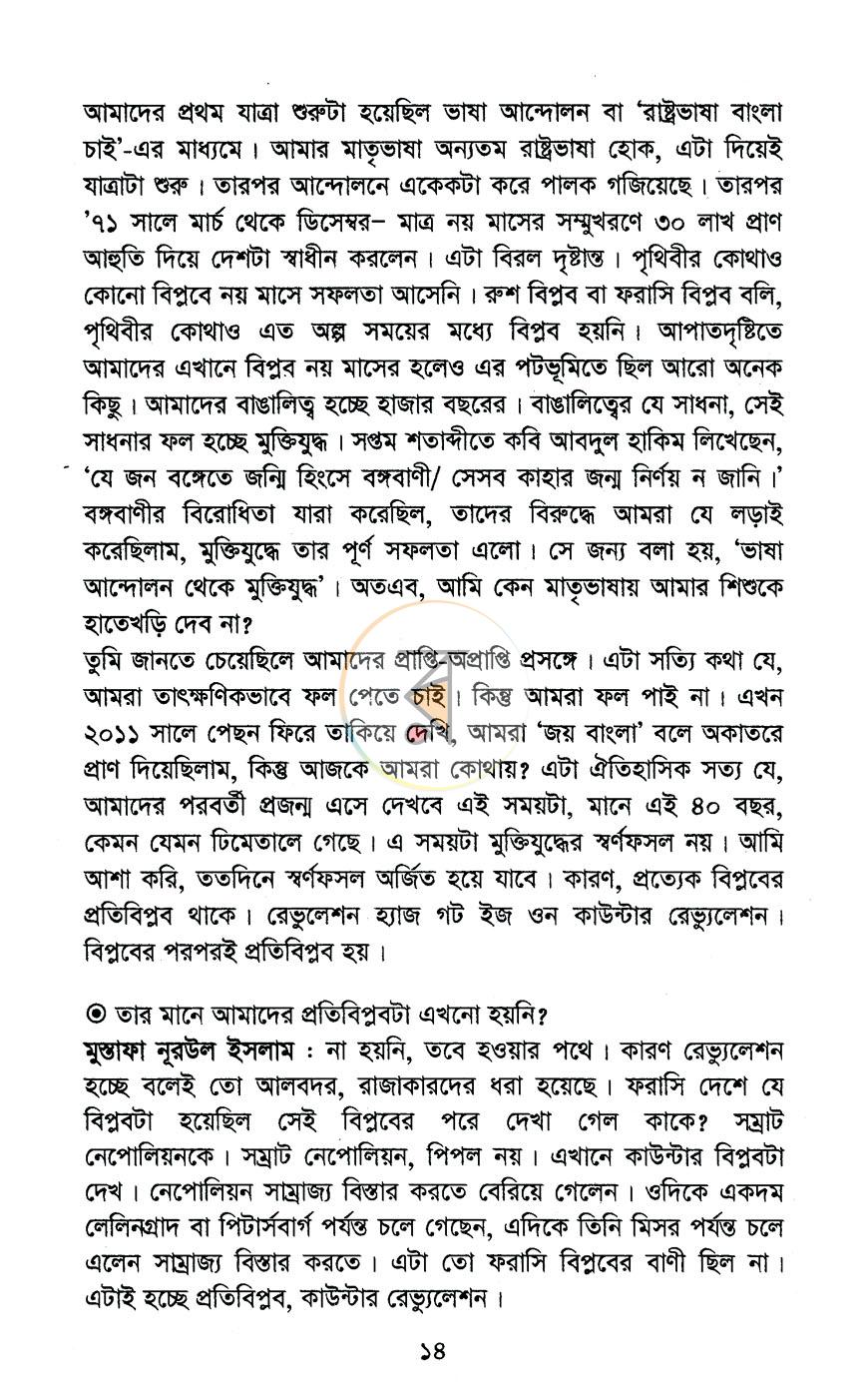 পাতা 5