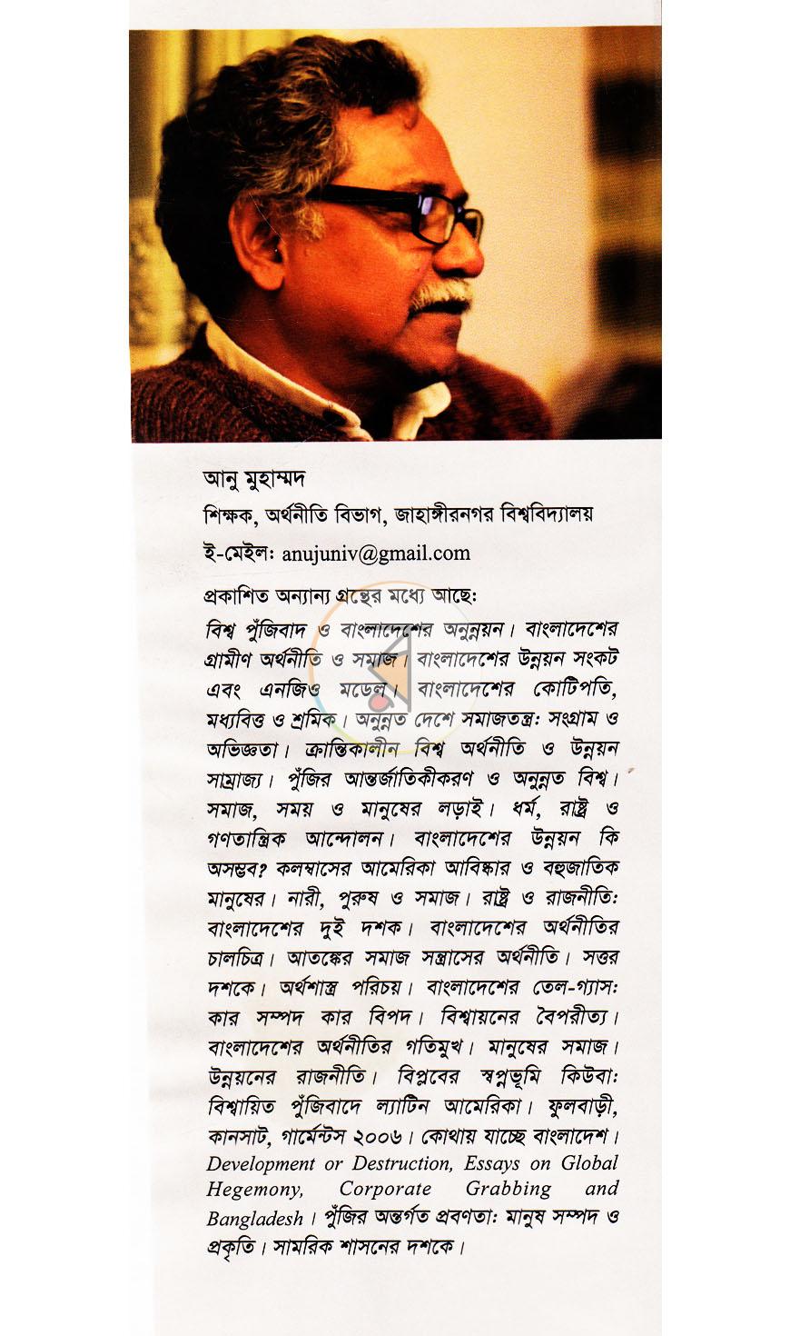 পাতা 12
