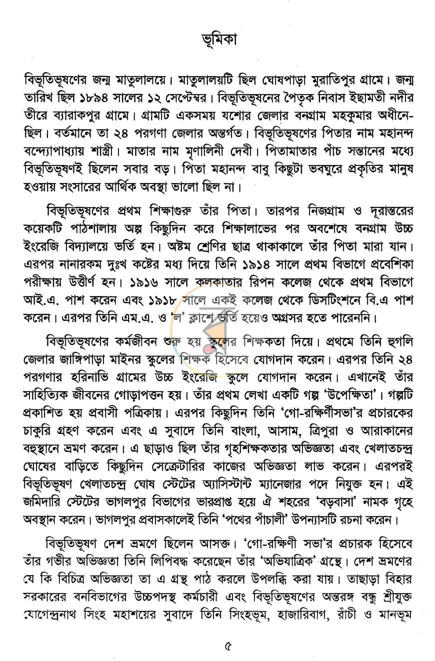 পাতা 2