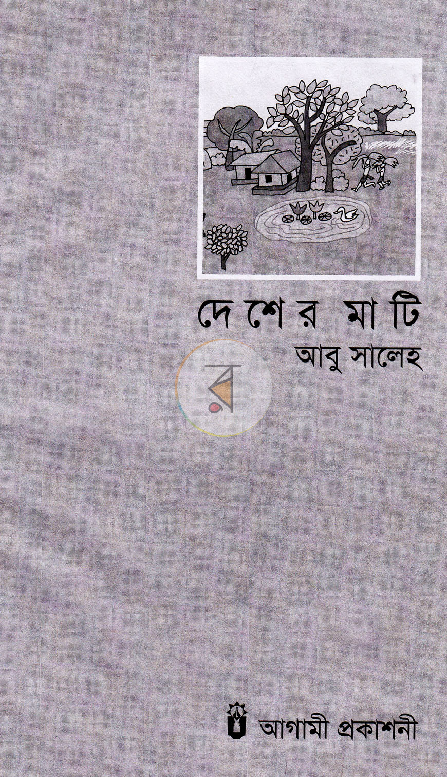 পাতা 1