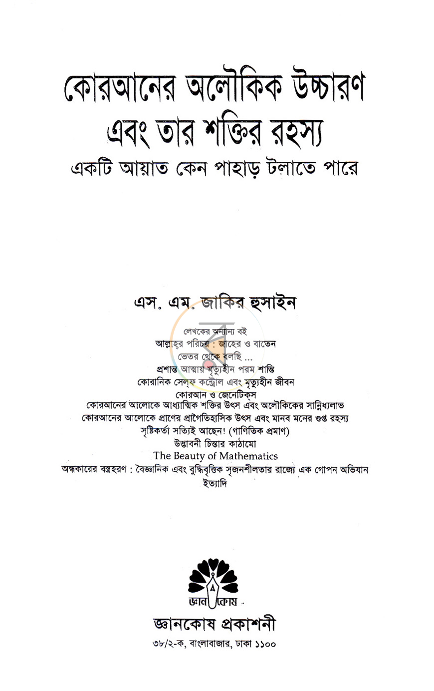 পাতা 1