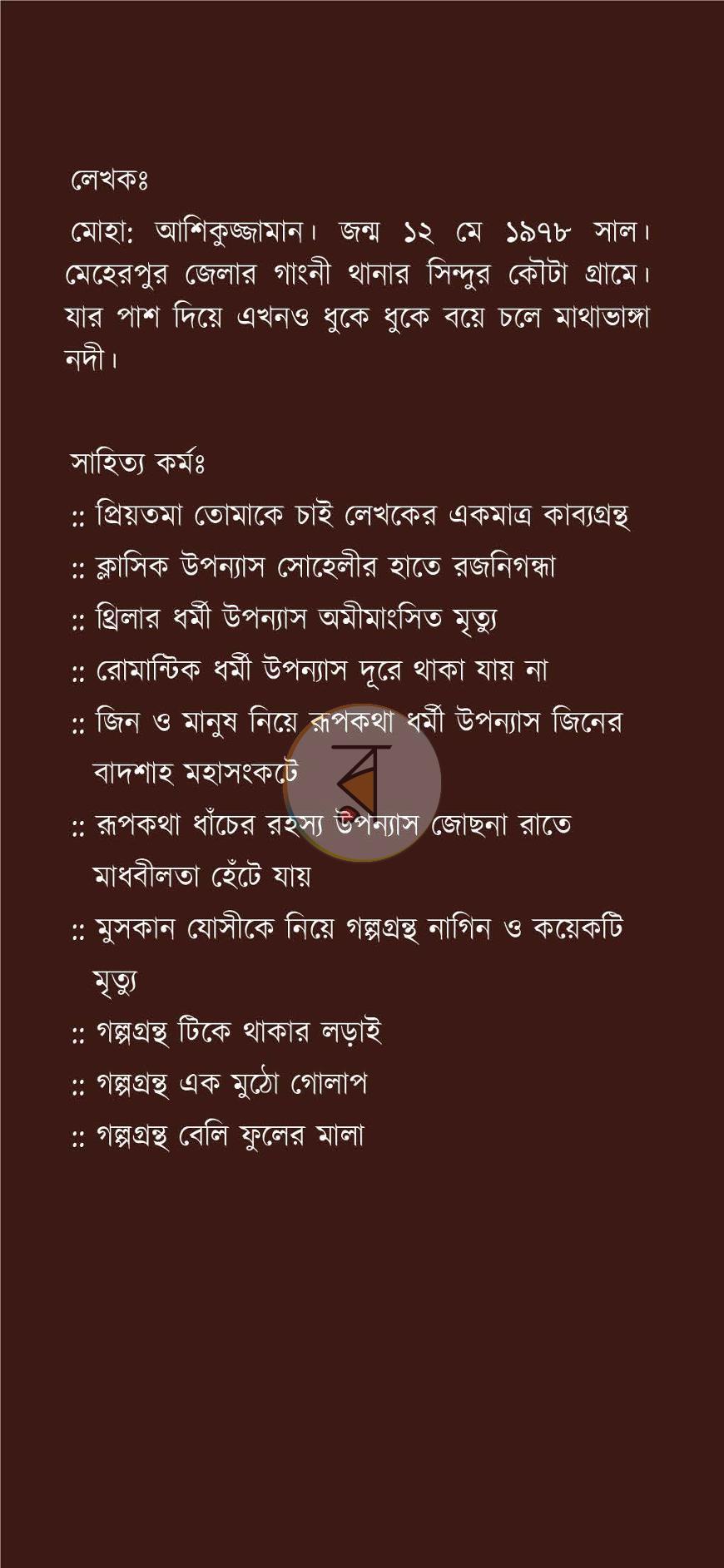 পাতা 12