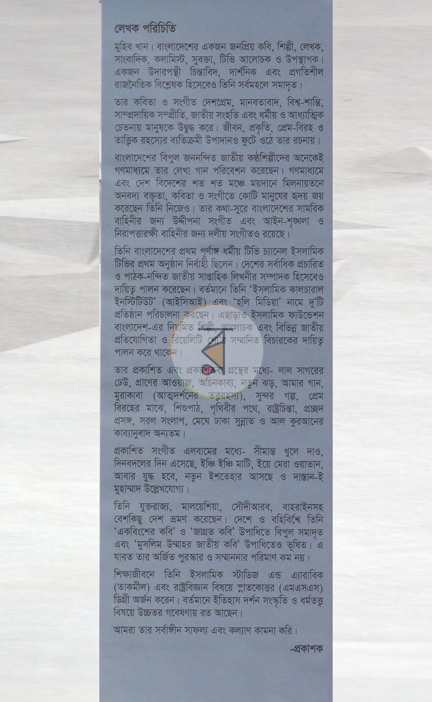 পাতা 10