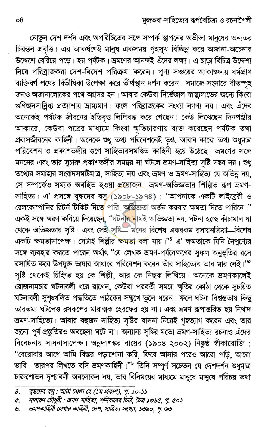 পাতা 10