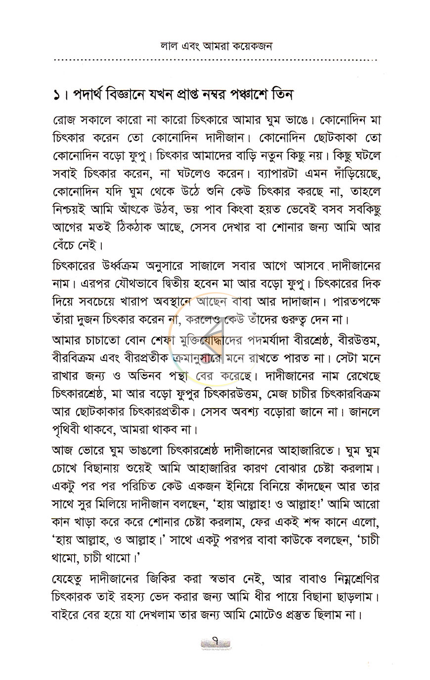 পাতা 5