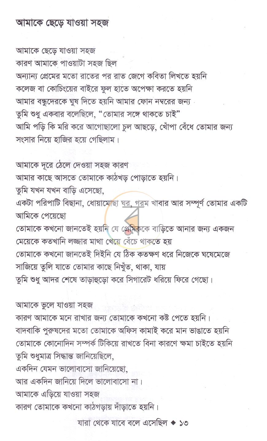 পাতা 6