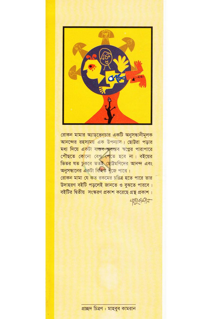 পাতা 1