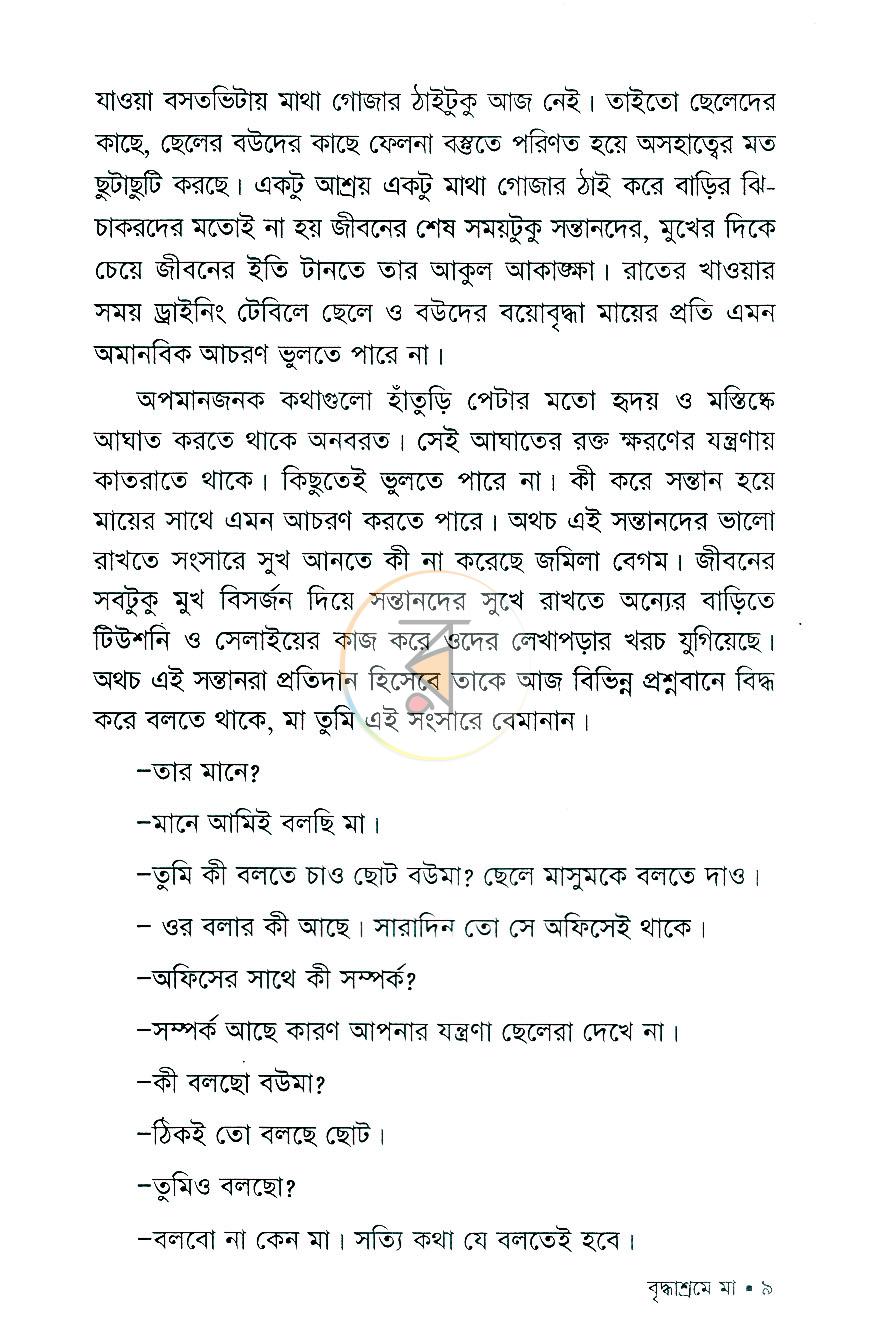 পাতা 5