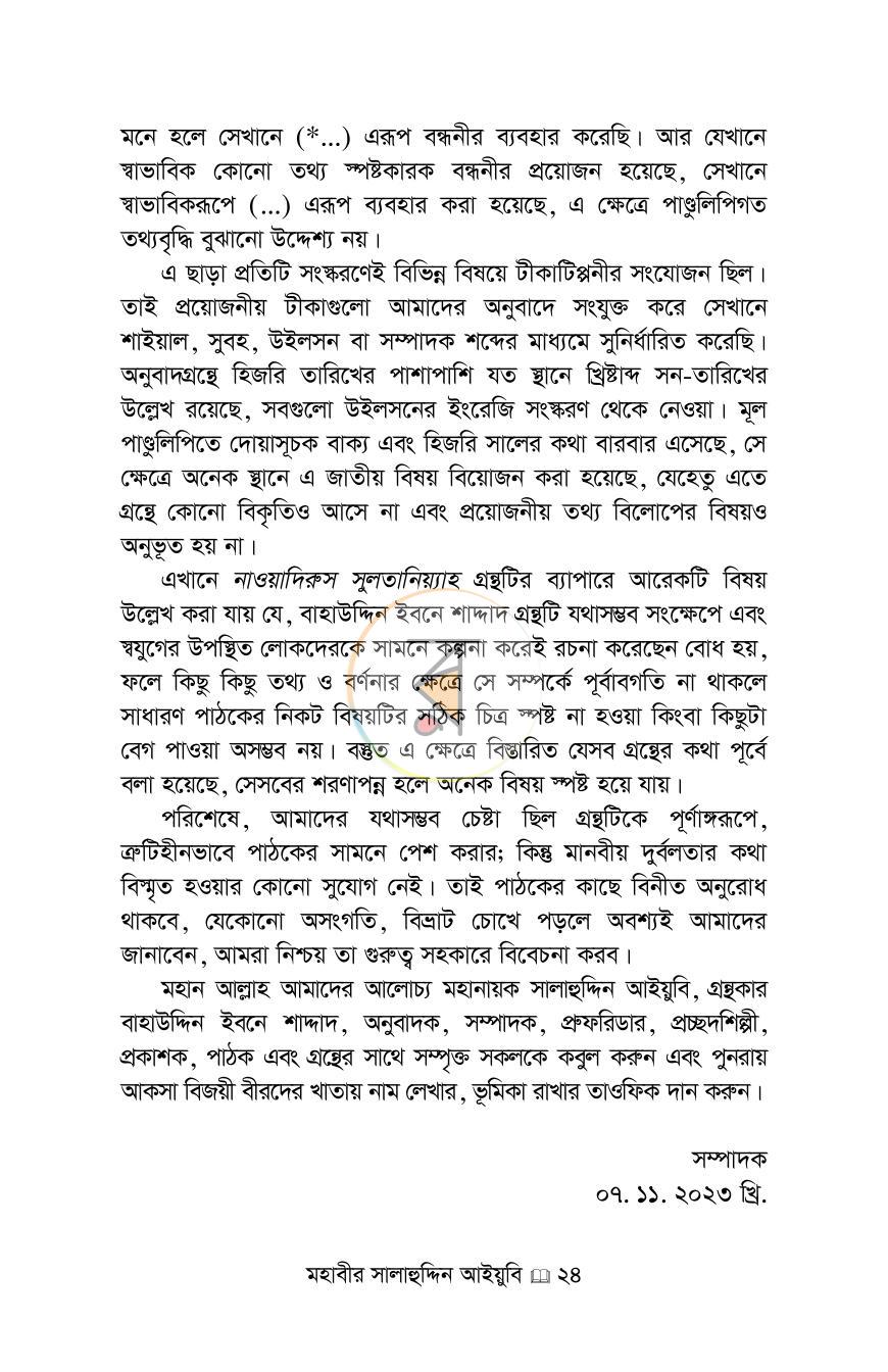 পাতা 15