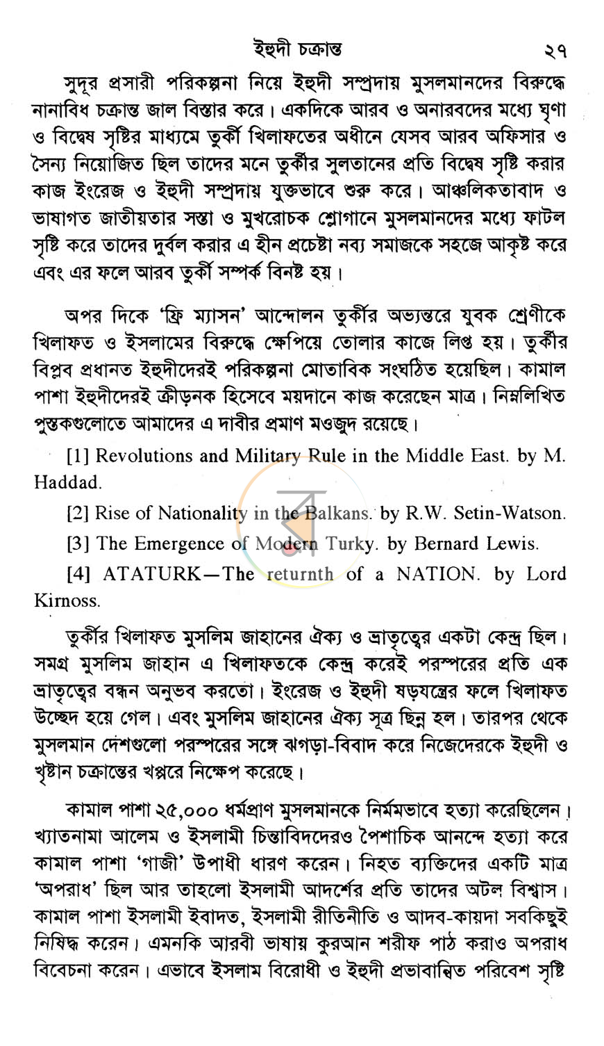 পাতা 12