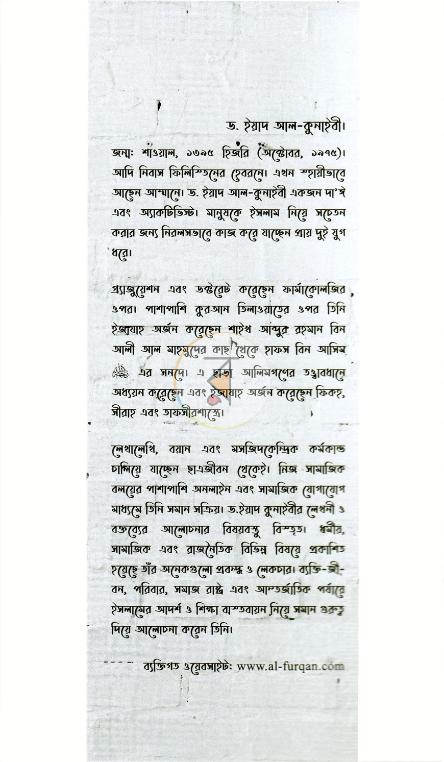 পাতা 13